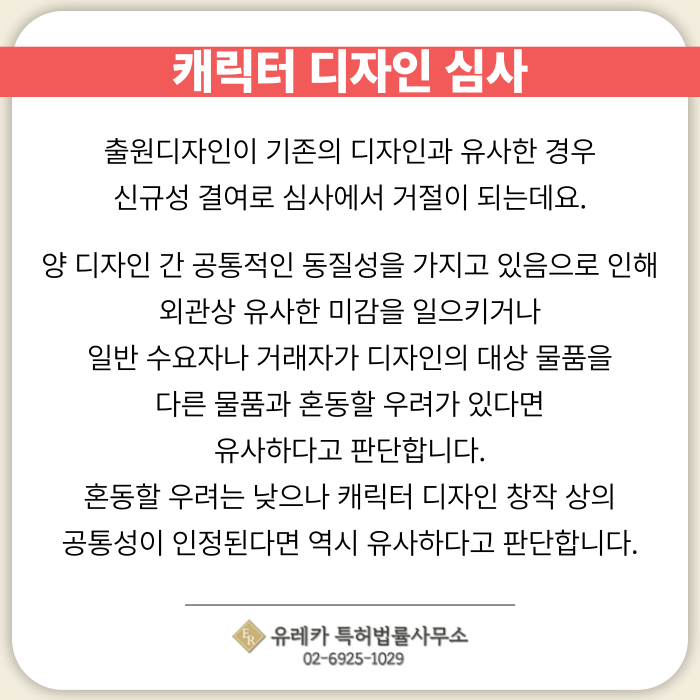 캐릭터디자인심사