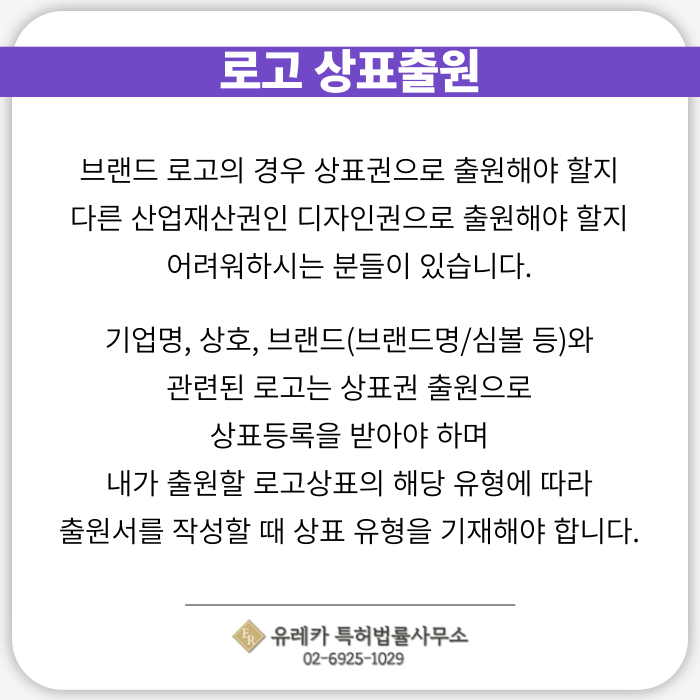 로고상표출원