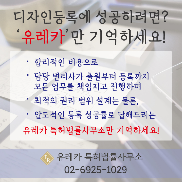 디자인등록로고