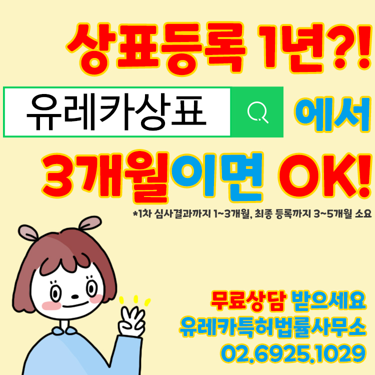 유레카특허법률사무소