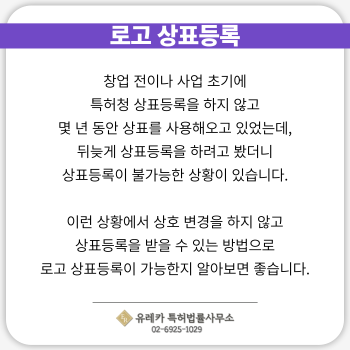 로고상표등록