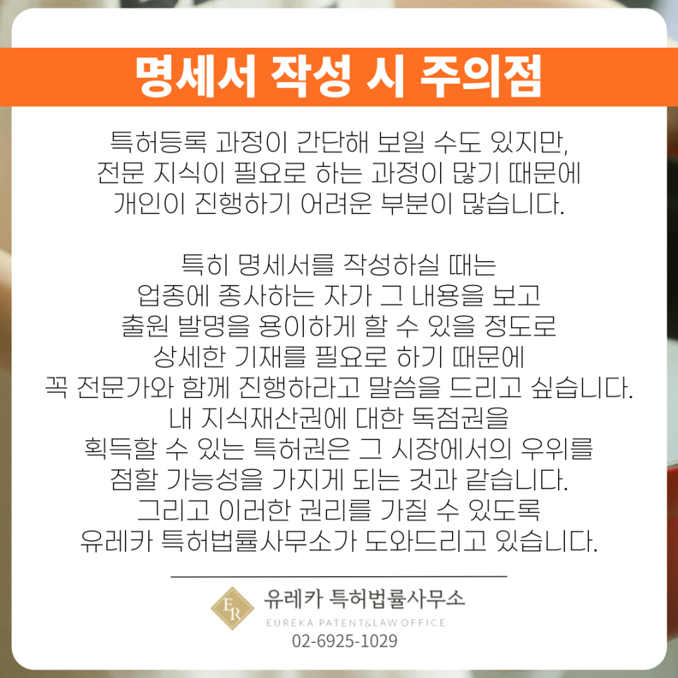 특허명세서작성