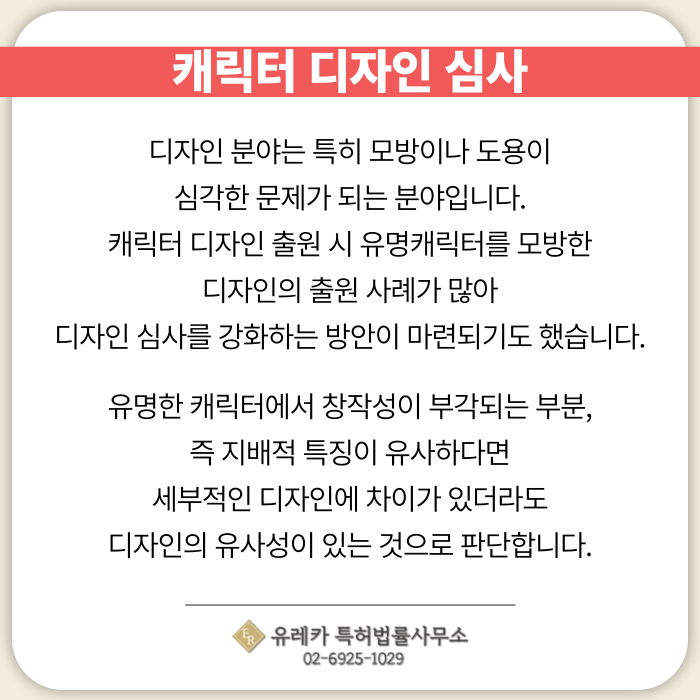 캐릭터디자인심사