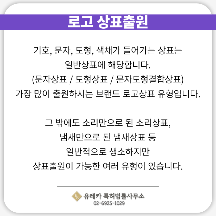 로고상표출원