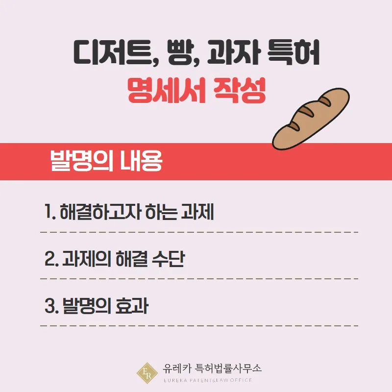 명세서 작성