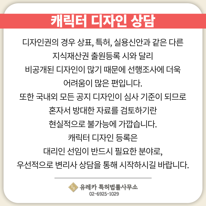 캐릭터디자인상담