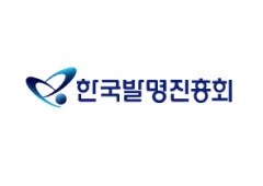한국발명진흥회