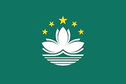 마카오 상표 출원 등록
