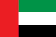 아랍에미리트(UAE) 상표 출원 등록
