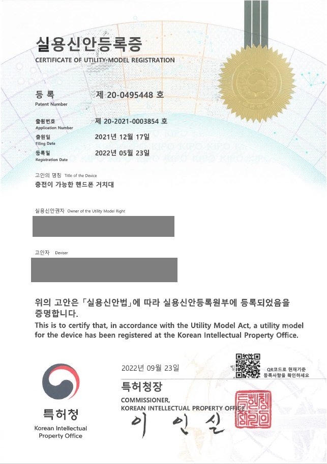 무선 충전기, 핸드폰 거치대 