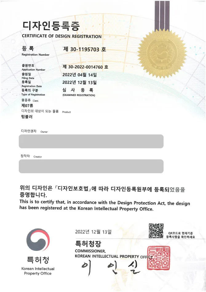 ◈유레카 디자인 등록 성공사례◈ 주방 용품, 휴대 용품 디자인 출원 “텀블러” 컵, 물병, 보온병, 보냉병, 휴대용 컵, 머그컵 디자인권 특허 등록증 썸네일