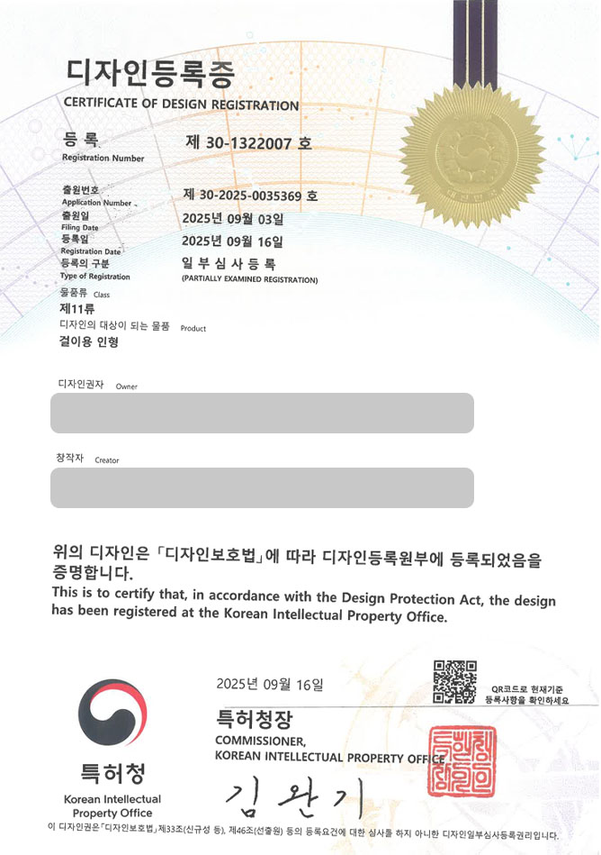 유레카 디자인등록성공ㅣ제주 디자인, 과일 키링, 가방 장식  디자인 출원 “걸이용 인형” 디자인권 특허 등록 등록증 썸네일
