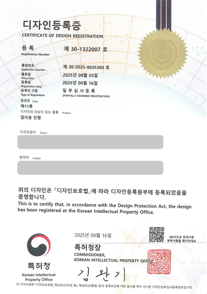 유레카 디자인등록성공ㅣ제주 디자인, 과일 키링, 가방 장식  디자인 출원 “걸이용 인형” 디자인권 특허 등록 등록증 썸네일