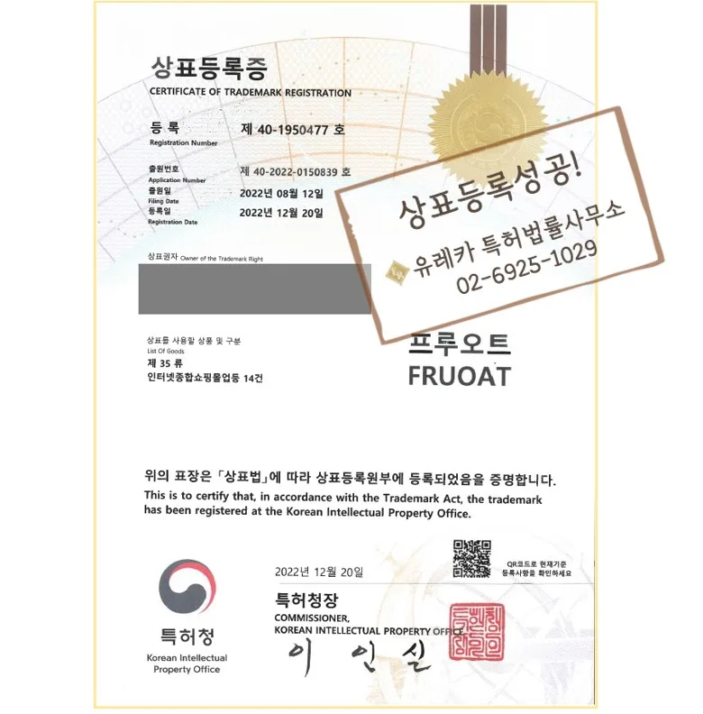 프루오트 등록증 업로드용.jpg