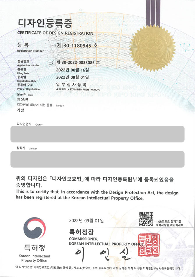 유레카 디자인등록성공ㅣ서울디자인, 육아가방, 보냉가방 디자인 출원 “가방” 디자인권 특허 등록 등록증 썸네일