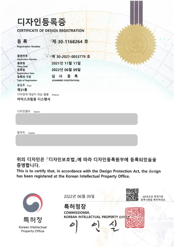 ◈유레카 디자인 등록 성공사례◈ 냉각기, 기계, 장치, 제조장치 디자인 출원 “아이스크림용 디스펜서” 젤라또, 디저트, 간식, 음료, 슬러쉬, 쥬스, 샤베트 디자인권 특허 등록증 썸네일