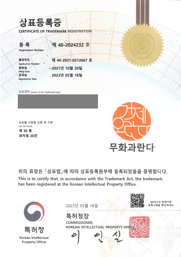 과자, 과일과자, 커피, 원두, 카페, 전통음식, 온라인 건강/식품분야 