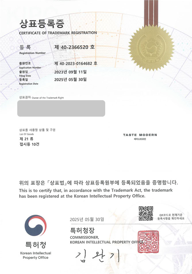 유레카 상표등록성공! 브랜드, 주방용품, 접시, 플레이트, 도자기, 그릇, 식기, 머그, 컵, 스텐, 스테인리스, 실리콘 상표 특허 출원 “TASTE MODERN” 상표권 디자인 등록 등록사례 썸네일