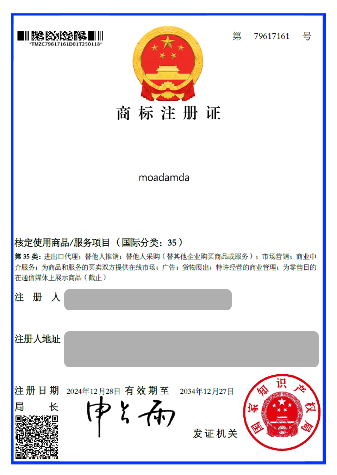 유레카 해외등록 성공! 중국 상표 출원 “moadamda” 캄보디아, 러시아, 태국, 홍콩, 일본, 절차, 방법, 심사, 상표권 특허 등록 등록증 썸네일