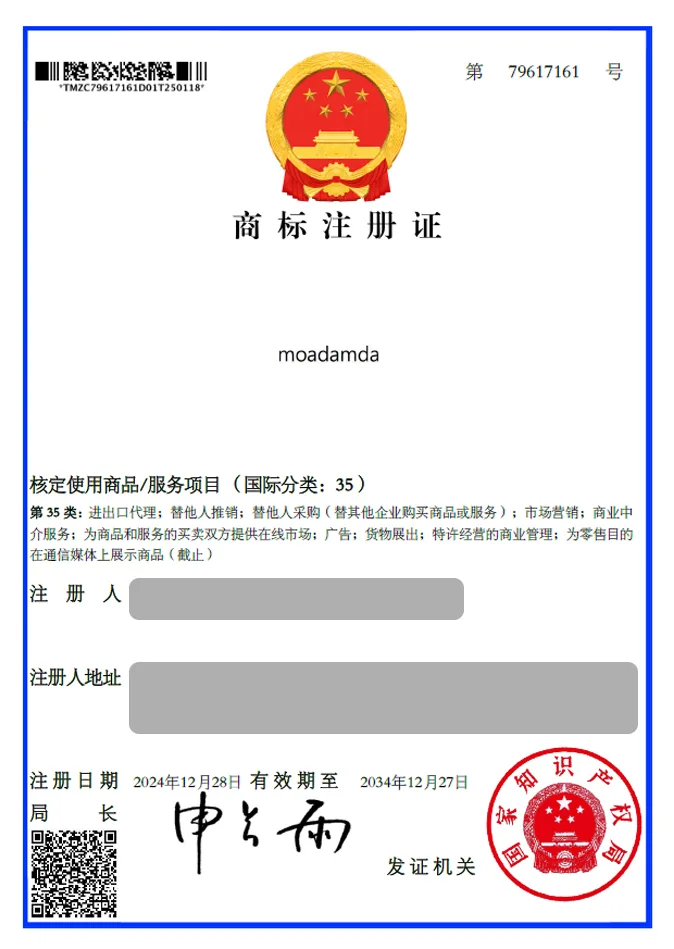 유레카 해외등록 성공! 중국 상표 출원 “moadamda” 캄보디아, 러시아, 태국, 홍콩, 일본, 절차, 방법, 심사, 상표권 특허 등록 등록증 썸네일