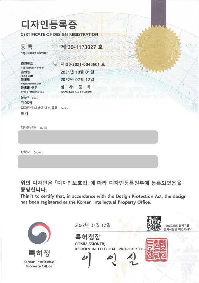 유레카 디자인등록성공ㅣ인테리어, 침구, 쿠션 디자인 출원 “베개” 디자인권 특허 등록 등록증 썸네일