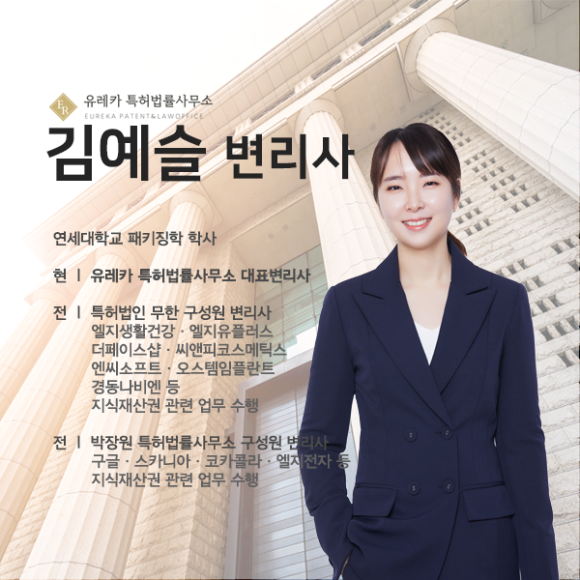 [공지] 김예슬변리사는 뭐가 다를까? | 공지사항 썸네일