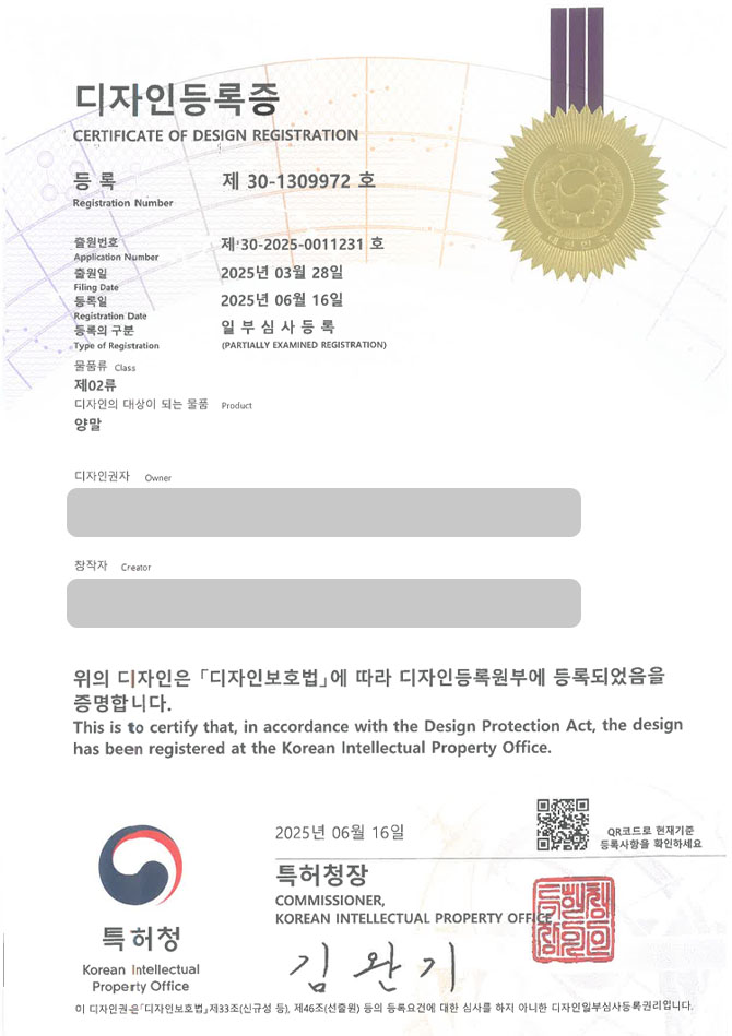 유레카 디자인등록성공ㅣ패션, 소품, 발가락, 양말, 스타킹, 덧신, 덧버선, 유아, 삭스, 타이즈, 레깅스, 란제리, 운동, 신발, 운동화 디자인 출원 “양말” 디자인권 특허 등록 등록증 썸네일