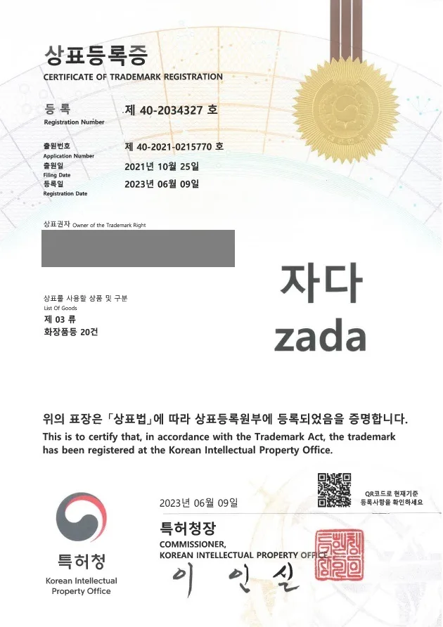 향수, 바디케어, 메이크업, 미용소품, 코스메틱, 스킨케어, 에스테틱, 화장품 