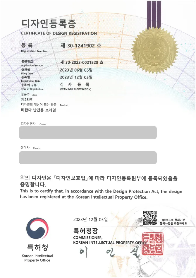 유레카 디자인등록성공ㅣ안전 용품, 추락 방지 디자인 출원 “베란다 난간용 프레임” 위험 방지, 샤시, 샷시, 창호 디자인권 특허 등록 등록증 썸네일
