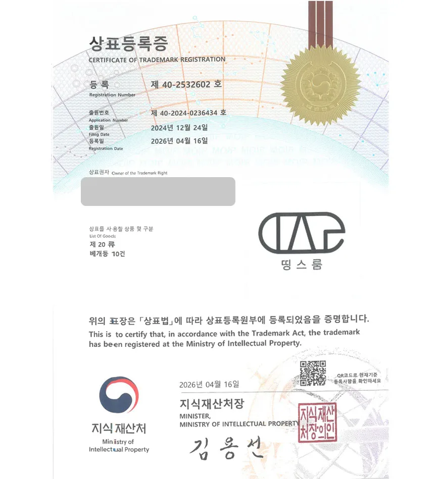 유레카 상표등록성공! 침구 도소매, 원단 쇼핑몰, 천가게, 이불매장, 매트리스판매몰 상표 특허 출원 “띵스룸” 상표권 디자인 등록 등록증 썸네일