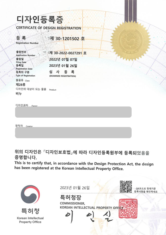 유레카 디자인등록성공ㅣ생활용품, 샤워, 목욕용품 디자인 출원 “비누” 디자인권 특허 등록 등록증 썸네일
