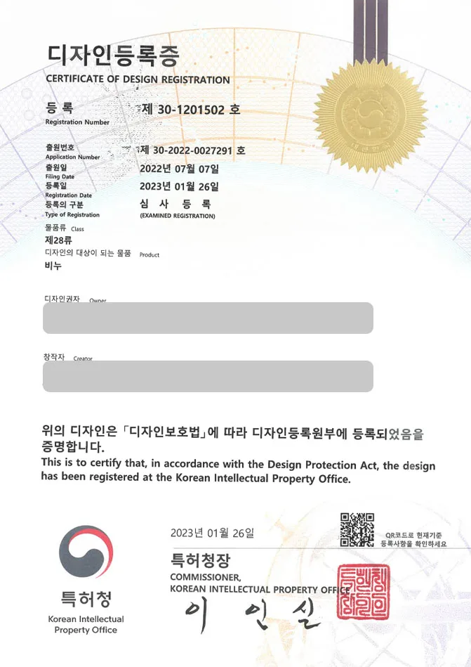 유레카 디자인등록성공ㅣ생활용품, 샤워, 목욕용품 디자인 출원 “비누” 디자인권 특허 등록 등록증 썸네일