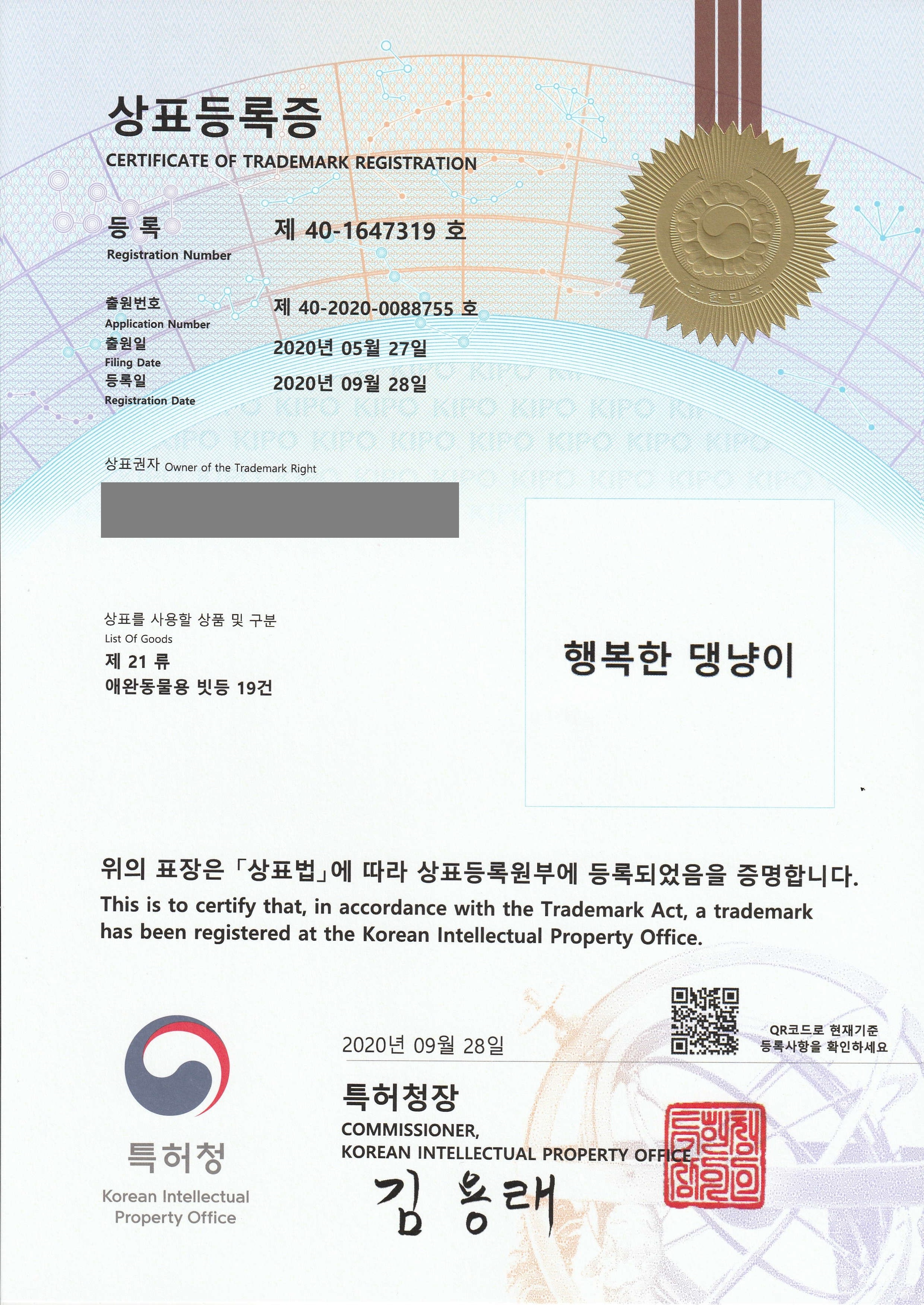 애견용품, 반려동물용품, 애견용품샵  등록증 썸네일