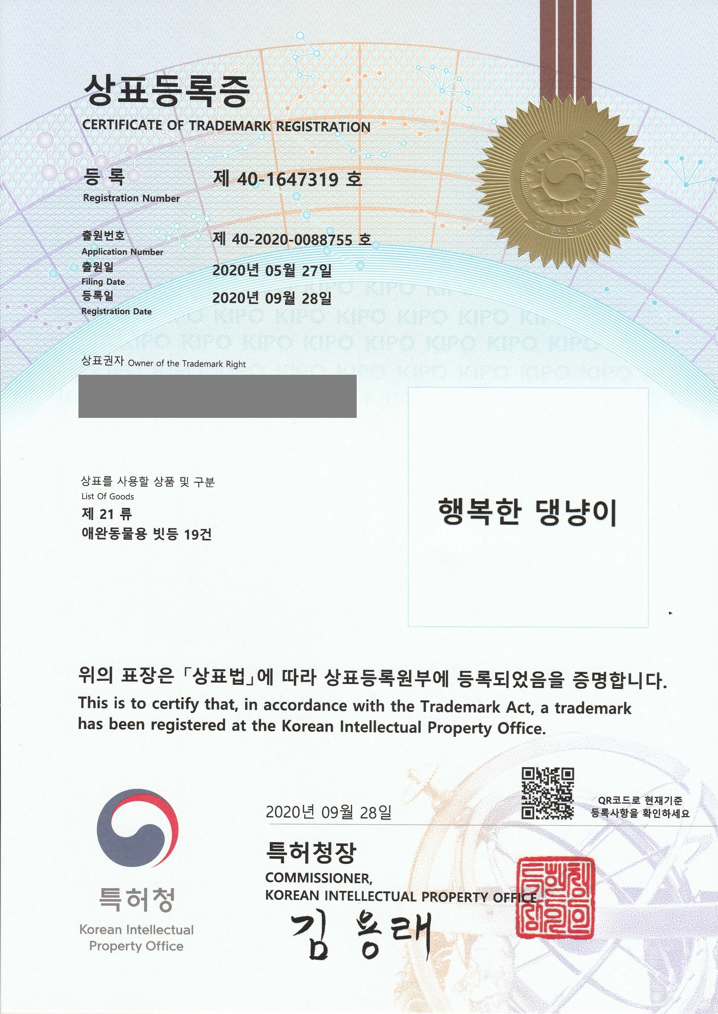 애견용품, 반려동물용품, 애견용품샵  등록증 썸네일