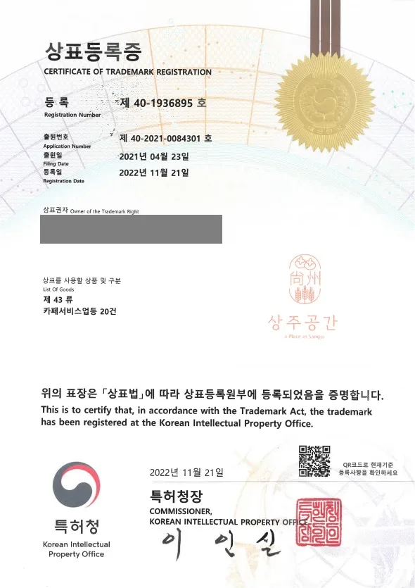 찻집, 커피전문점업 