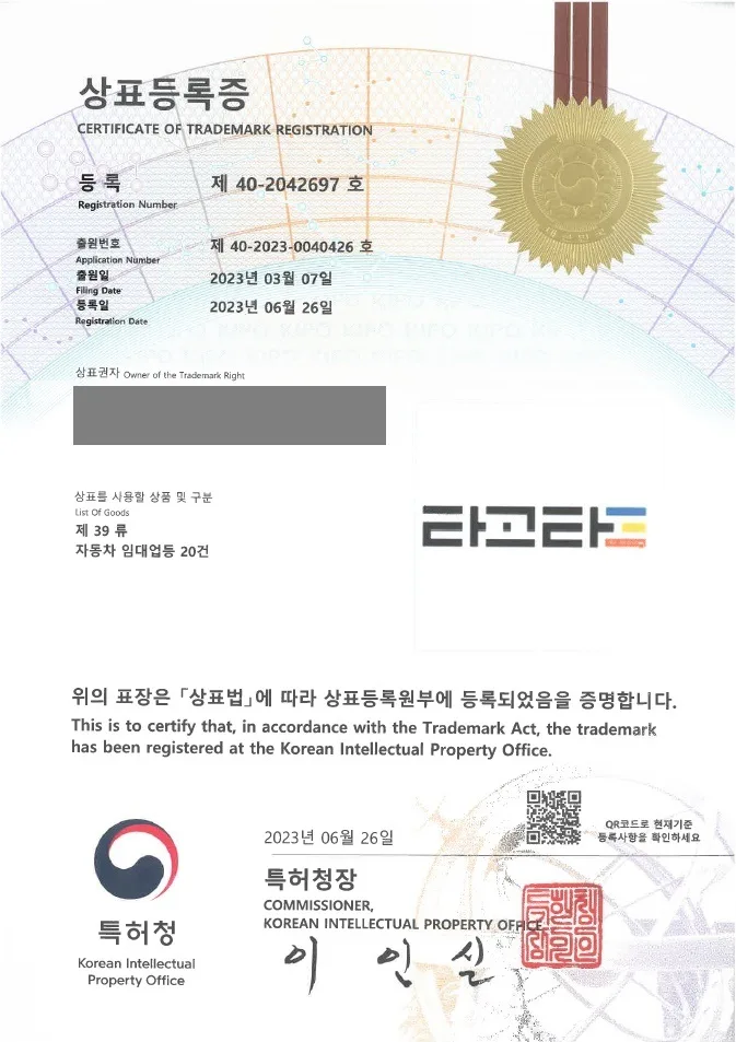 자동차, 렌터카, 임대업 