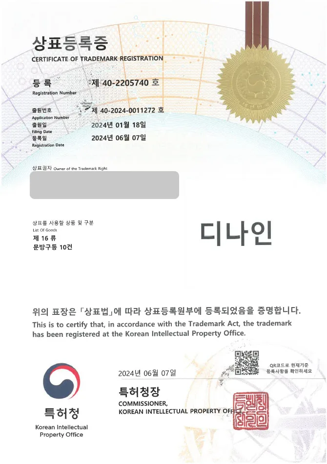 유레카 상표등록성공! ▶ 문구점, 문구 용품, 필기 도구 상표 출원 “디나인 / Dnine” 학용품, 팬시, 필기구, 사무 용품, 오피스, 문구 세트, 연필 깎이, 지우개, 샤프, 필통 상표권 특허 등록 등록증 썸네일