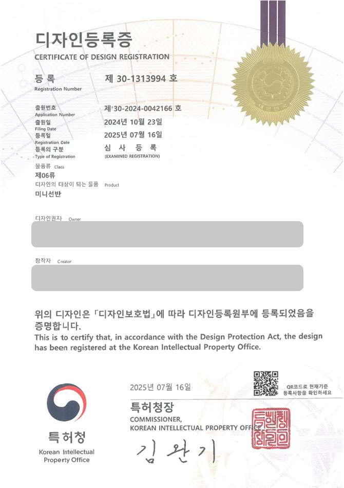 유레카 디자인등록성공ㅣ디자인 출원 “미니선반” 가구, 인테리어, 랙, 보관대, 책꽂이 디자인권 특허 등록 등록증 썸네일