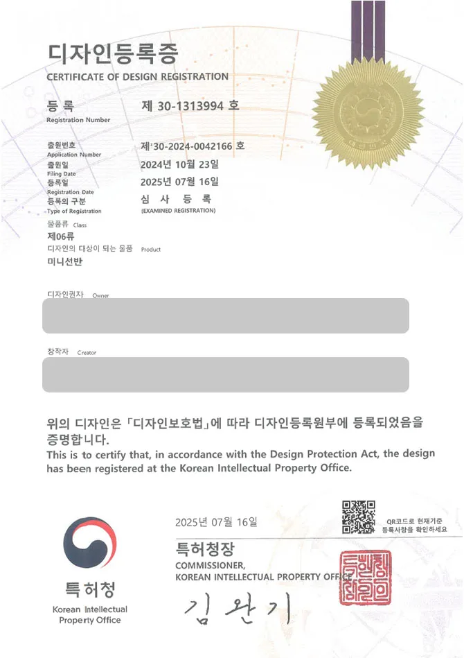 유레카 디자인등록성공ㅣ디자인 출원 “미니선반” 가구, 인테리어, 랙, 보관대, 책꽂이 디자인권 특허 등록 등록증 썸네일