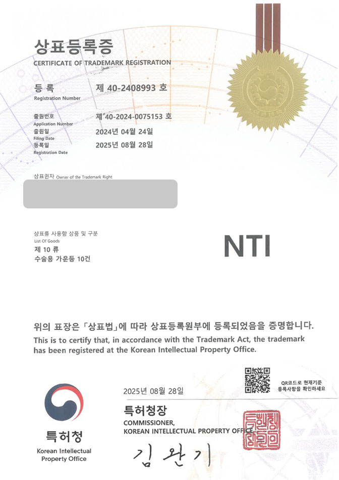 유레카 상표등록성공! 의료용품점, 보건용품 상표 특허 출원 “NTI” 상표권 디자인 등록 등록증 썸네일