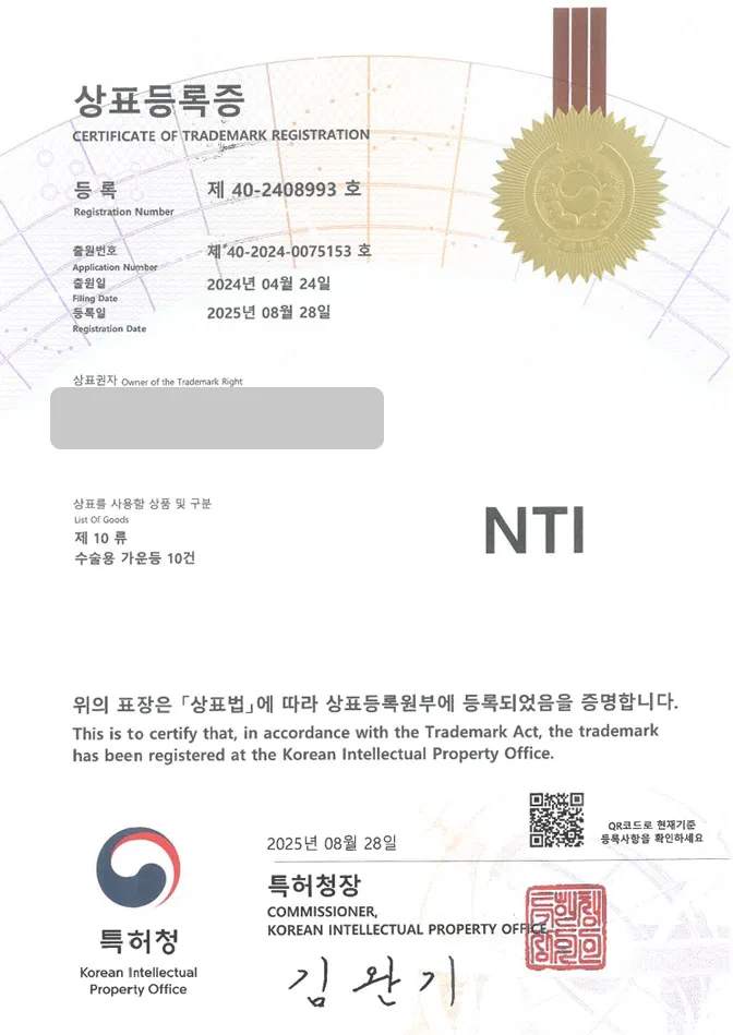 유레카 상표등록성공! 의료용품점, 보건용품 상표 특허 출원 “NTI” 상표권 디자인 등록 등록증 썸네일