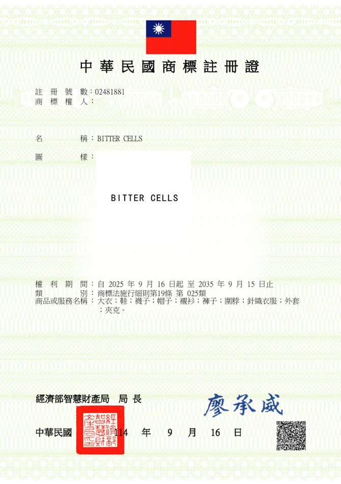 유레카 해외등록 성공! 대만 상표 출원 “BITTER CELLS” 대만수출기업, 대만패션기업, 중국패션플랫폼, 절차, 방법, 심사, 상표권 특허 등록 등록증 썸네일
