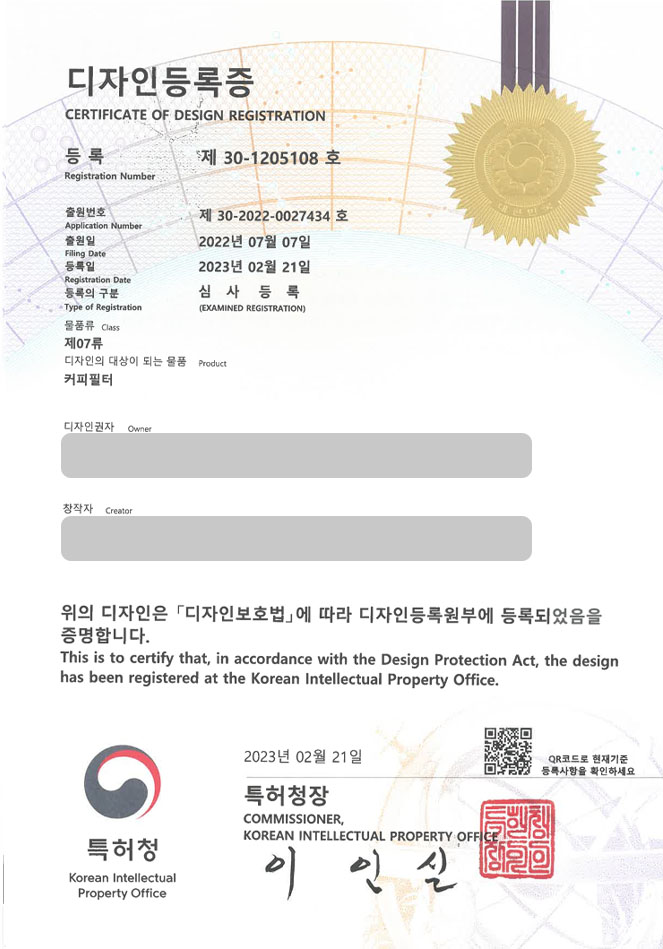 유레카 디자인등록성공ㅣ주방용품, 커피용품, 여과지 디자인 출원 “커피필터” 디자인권 특허 등록 등록증 썸네일