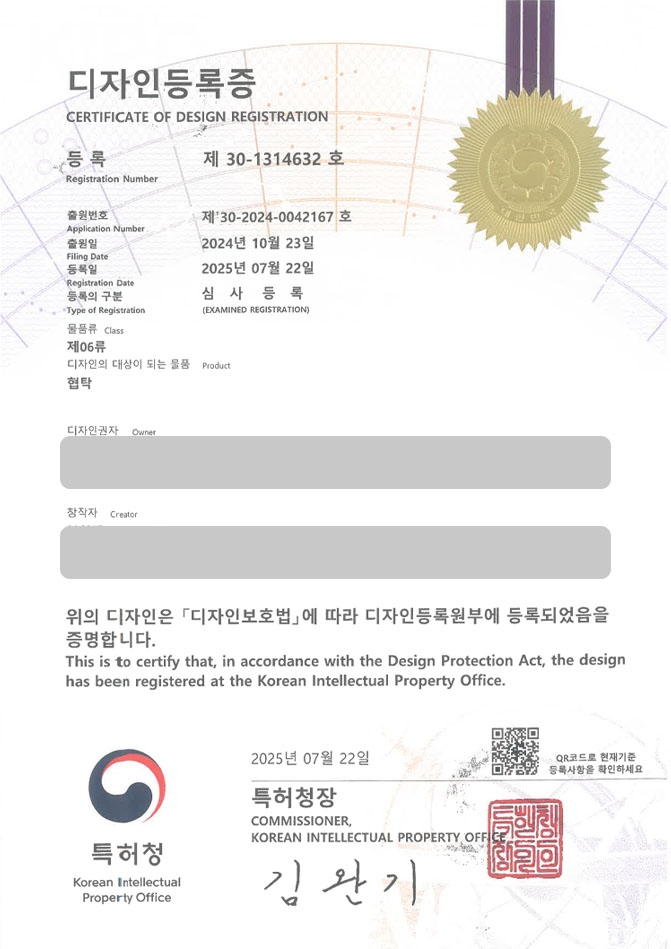 유레카 디자인등록성공ㅣ인테리어, 가구, 침실, 거실, 탁자 디자인 출원 “협탁” 디자인권 특허 등록 등록증 썸네일