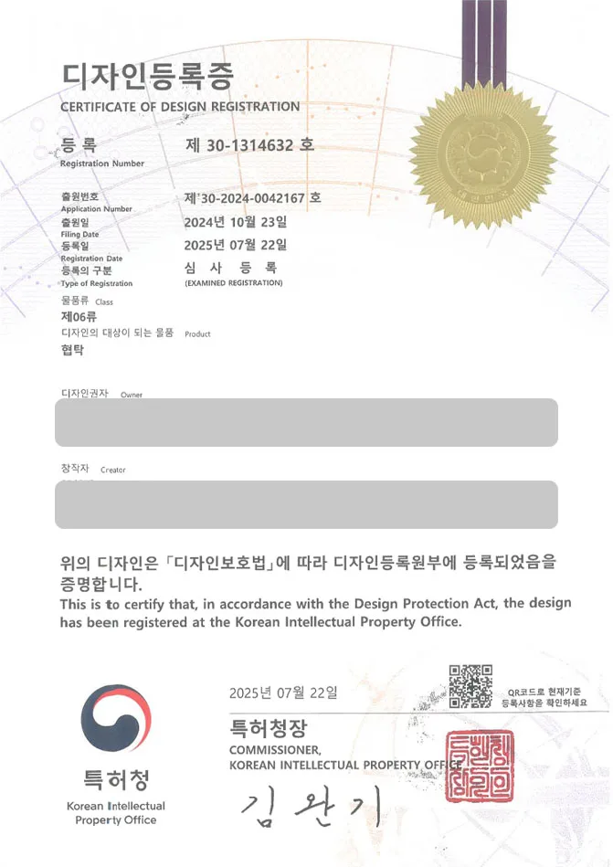 유레카 디자인등록성공ㅣ인테리어, 가구, 침실, 거실, 탁자 디자인 출원 “협탁” 디자인권 특허 등록 등록증 썸네일