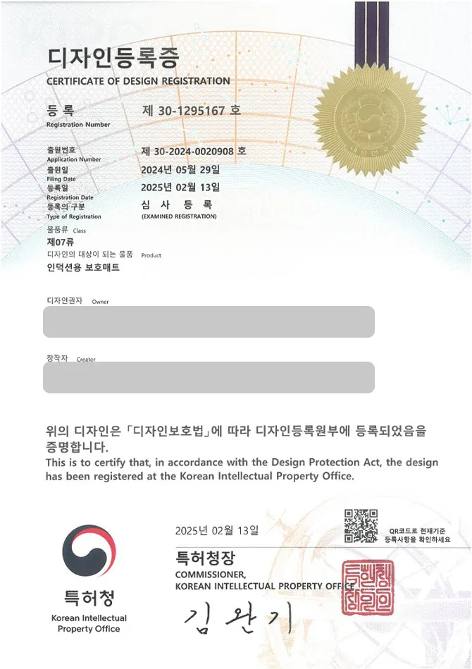 유레카 디자인등록성공ㅣ주방용품, 기구, 도구, 주방가전, 보호대, 하이라이트, 받침대, 지지대, 다용도, 실리콘 디자인 출원 “인덕션용 보호매트” 디자인권 특허 등록 등록증 썸네일