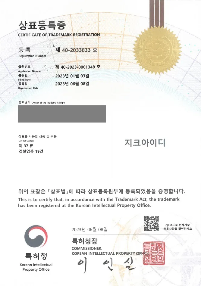 인테리어, 건축업, 건설업 
