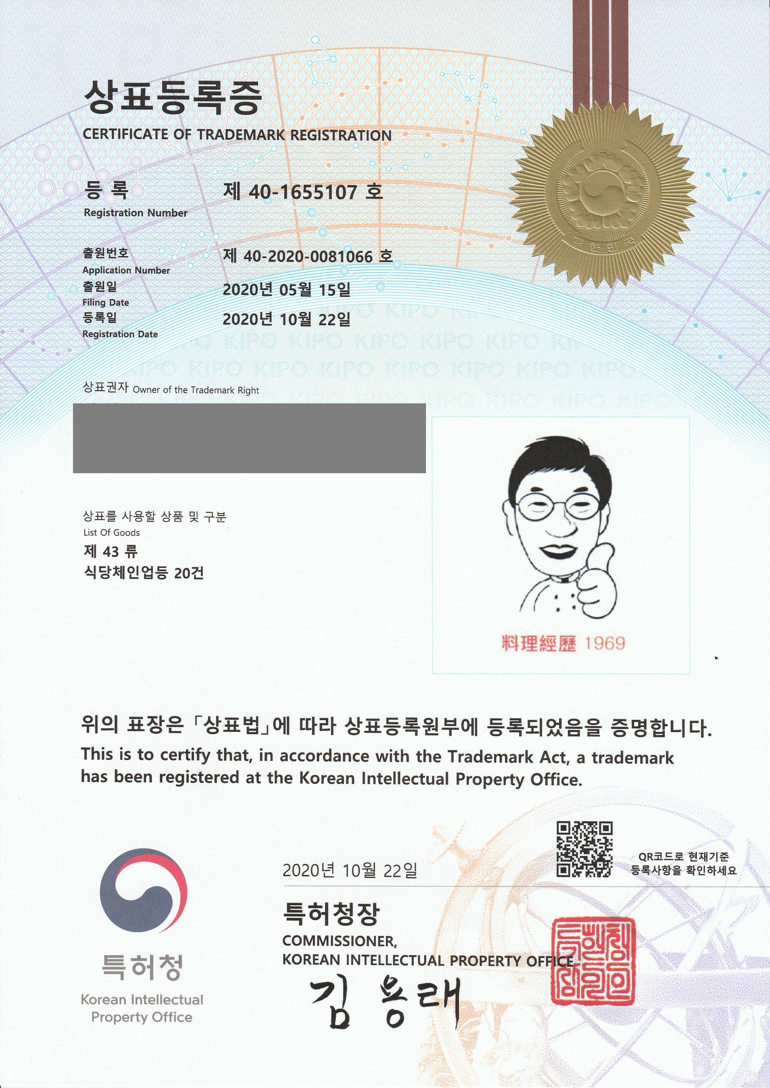 캐리커쳐, 식당, 요리사, 캐릭터  등록증 썸네일
