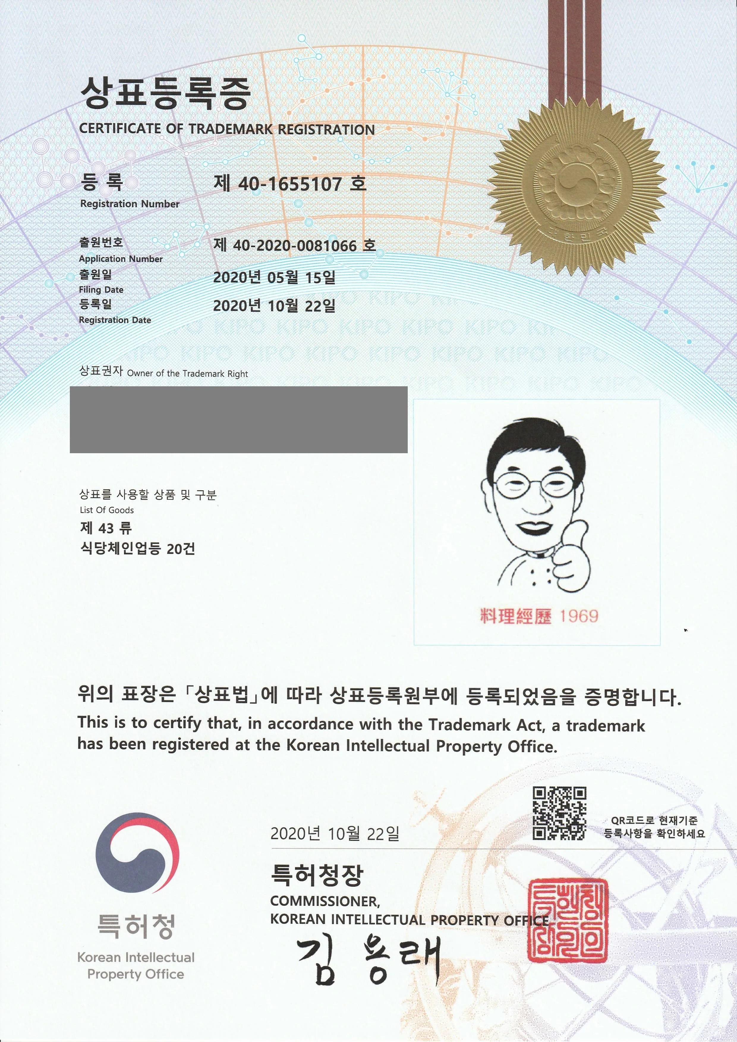 캐리커쳐, 식당, 요리사, 캐릭터  등록증 썸네일