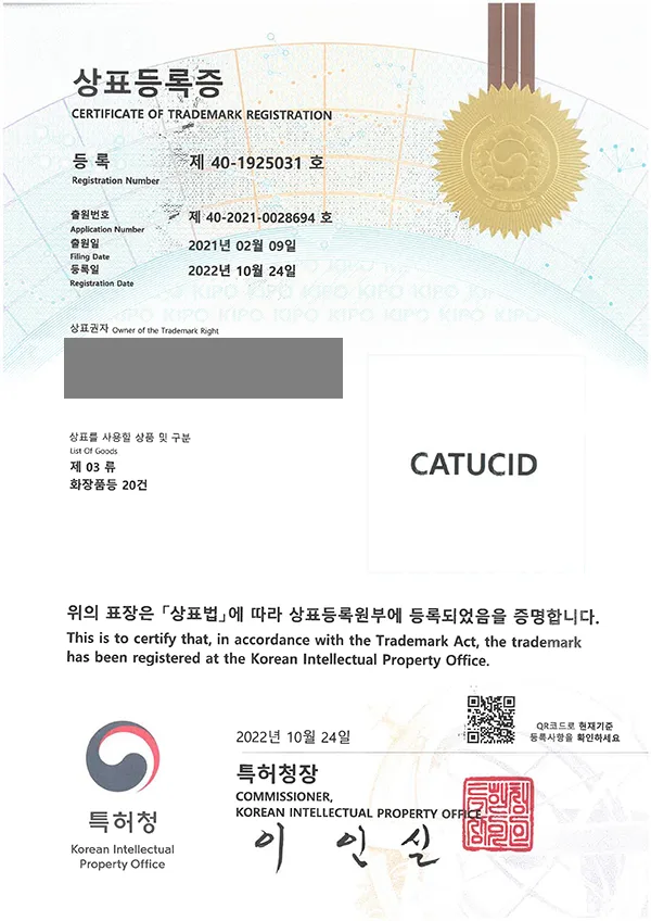 'CATUCID' 상표등록 등록증 썸네일
